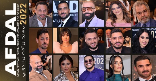 مهرجان AFDAL الدولي  في دورته الخامسة يكرم 23 شخصية فعالة من كافة القطاعات  ومن كل الأقطار  العربية.